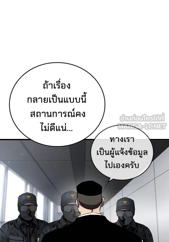 มหาสงครามคนแกร่ง ตอนที่ 44 รูปที่ 30