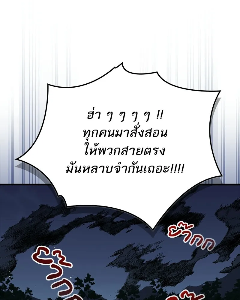 สุดยอดเทรนเนอร์แห่งยุทธภพ ตอนที่ 107 ตระกูลเชกัลล่มสลายแล้ว รูปที่ 106