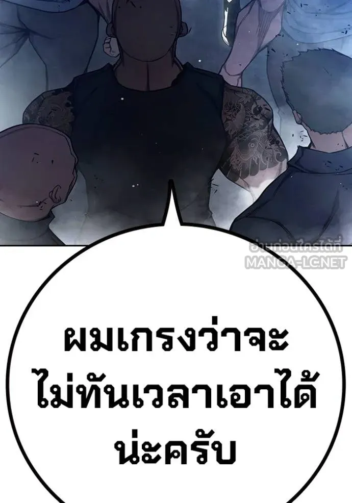 เยาวชนคนคุก ตอนที่ 62 รูปที่ 228