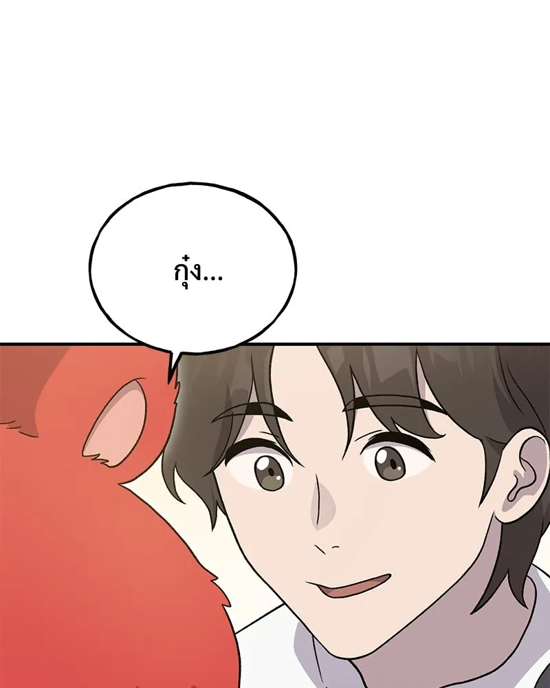 ปลูกผักพิชิตหอคอย ตอนที่ 29 รูปที่ 44