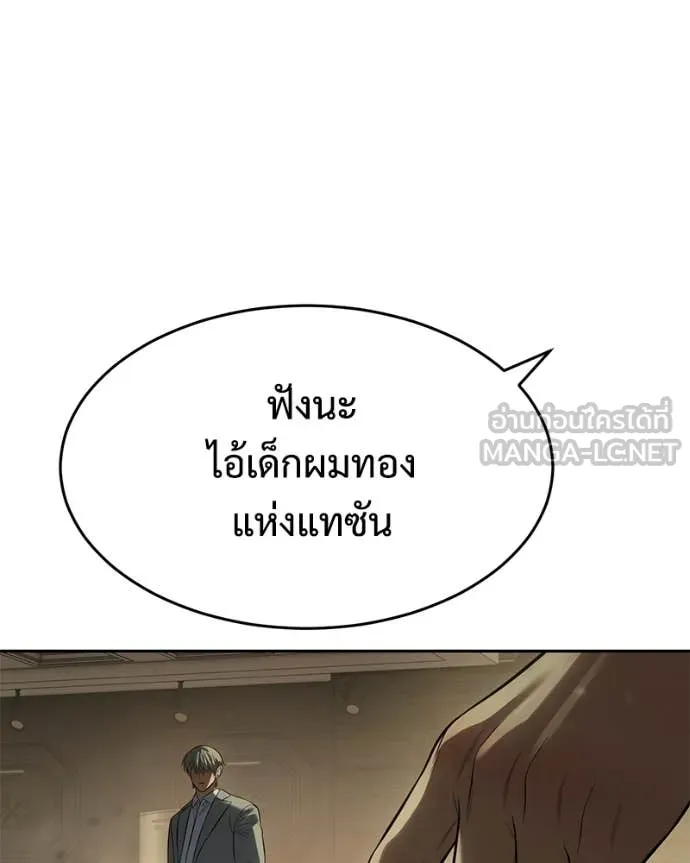Baek XX ตอนที่ 158 รูปที่ 143