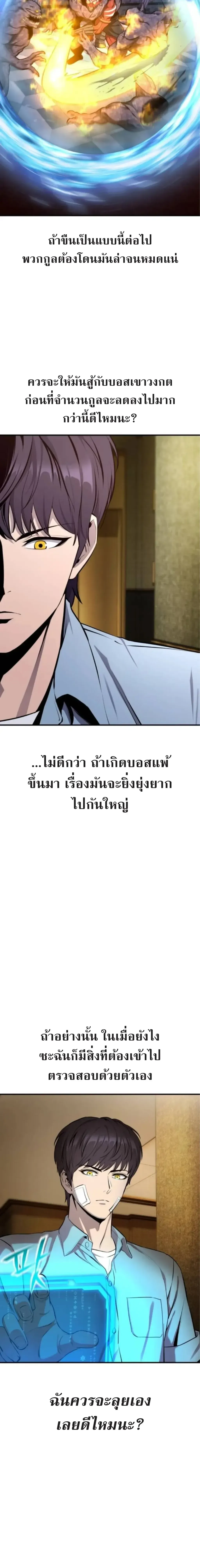 Nation-Class Dungeon Architect น_กออกแบบเขาวงกตระด_บชาต_ ตอนที่ ตอนที่ 3 รูปที่ 12