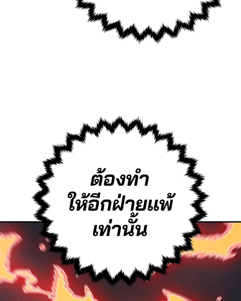 Player ตอนที่ 45 รูปที่ 76