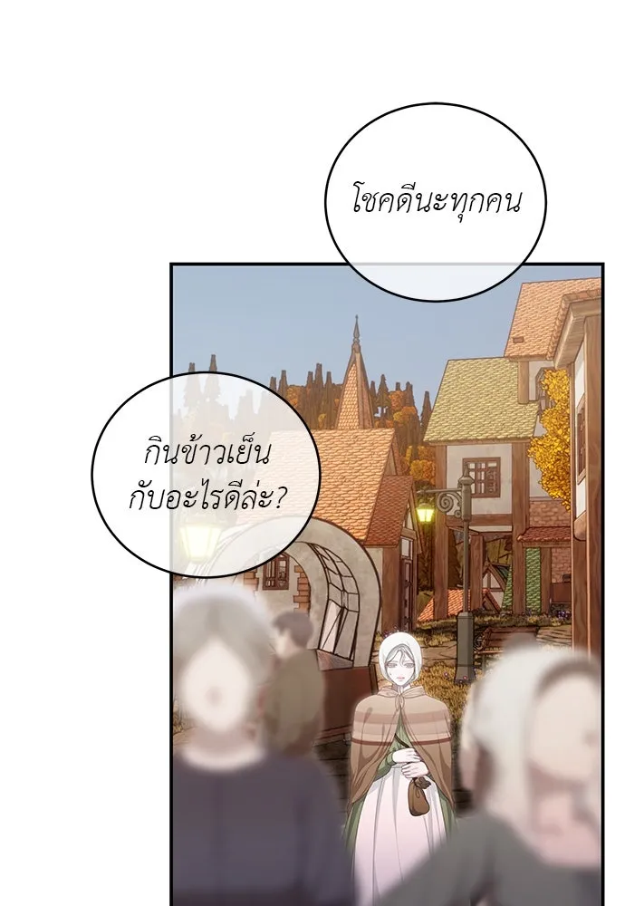 สาวใช้อย่างฉัน ขอเลือกหันหลังให้นาย ตอนที่ 31 รูปที่ 53