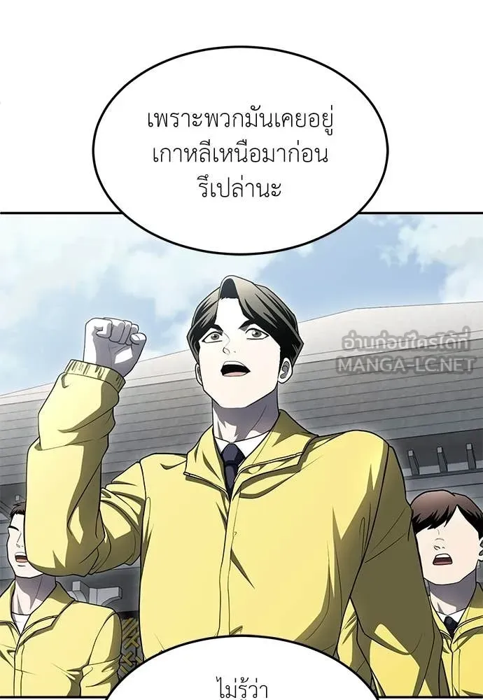 สนามเด็กล่า ตอนที่ 71 รูปที่ 133