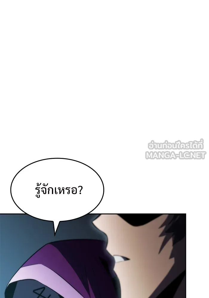 ผู้เล่นหน้าใหม่เลเวลแมกซ์ ตอนที่ 59 แผนกจิตเวช (2) รูปที่ 156