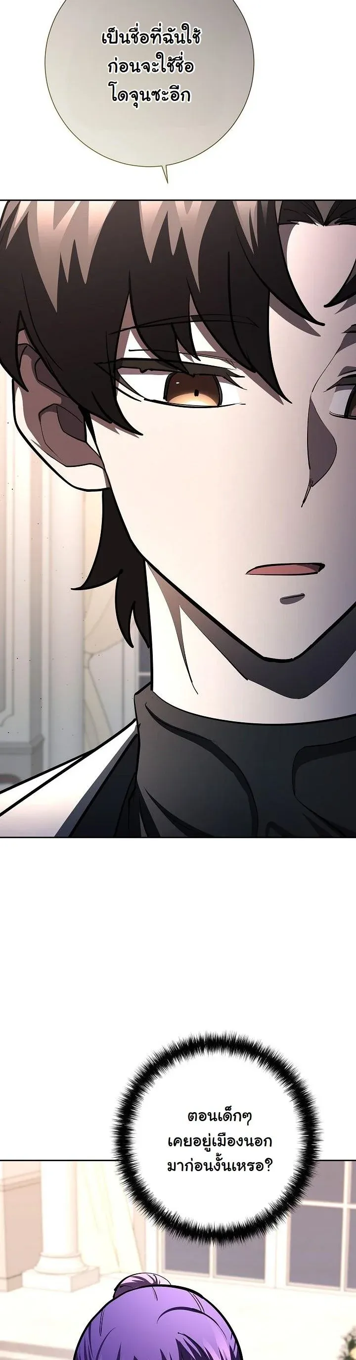 The Sword God from a Ruined World เทพดาบผ_รอดจากโลกท_ล_มสลาย ตอนที่ ตอนที่ 32 รูปที่ 24