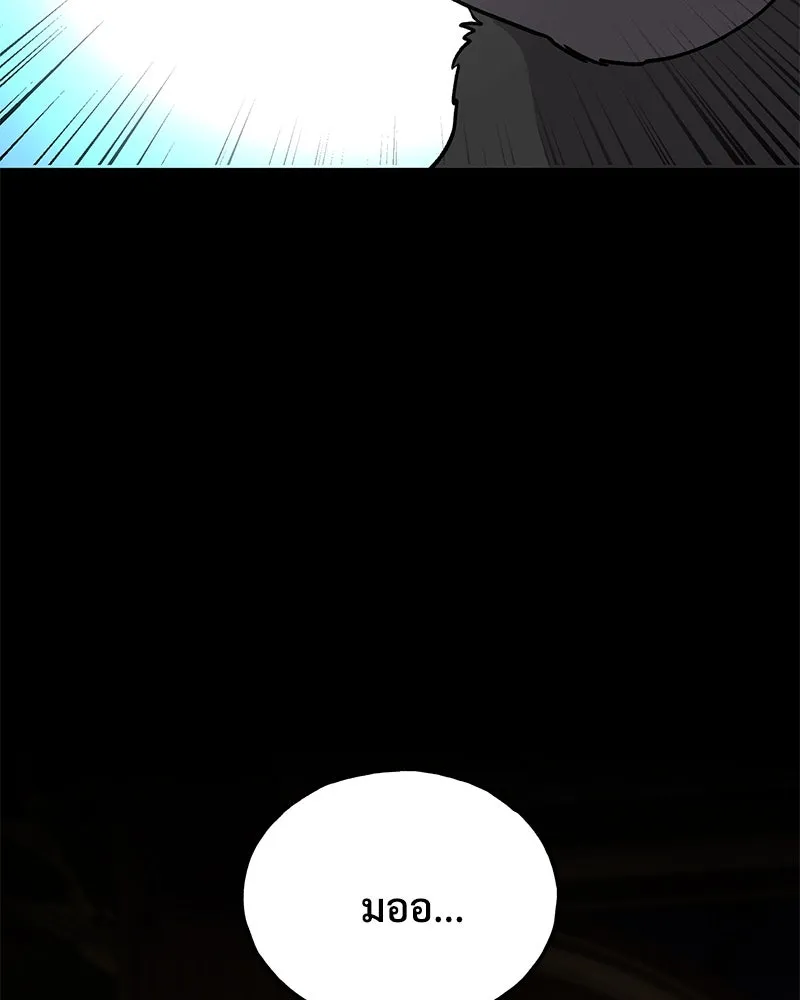 ปลูกผักพิชิตหอคอย ตอนที่ 32 รูปที่ 164