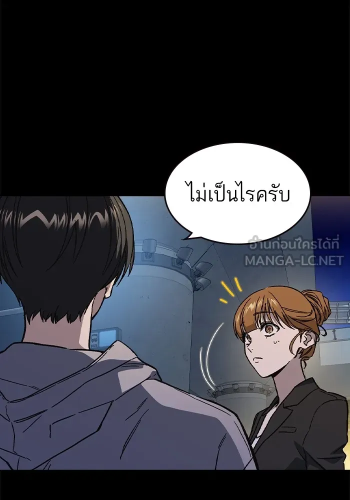 Study Group ตอนที่ 1 กลับมา รูปที่ 93