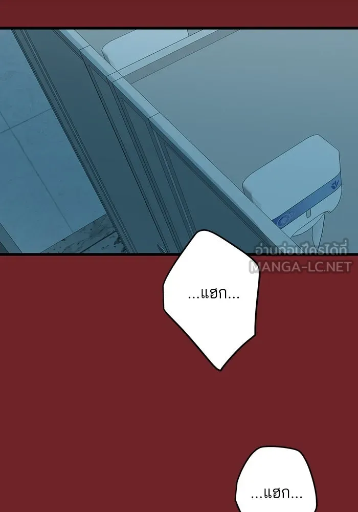 ฉันมันร้าย หรือเพราะโลกไม่น่ารัก ตอนที่ 179 รูปที่ 63