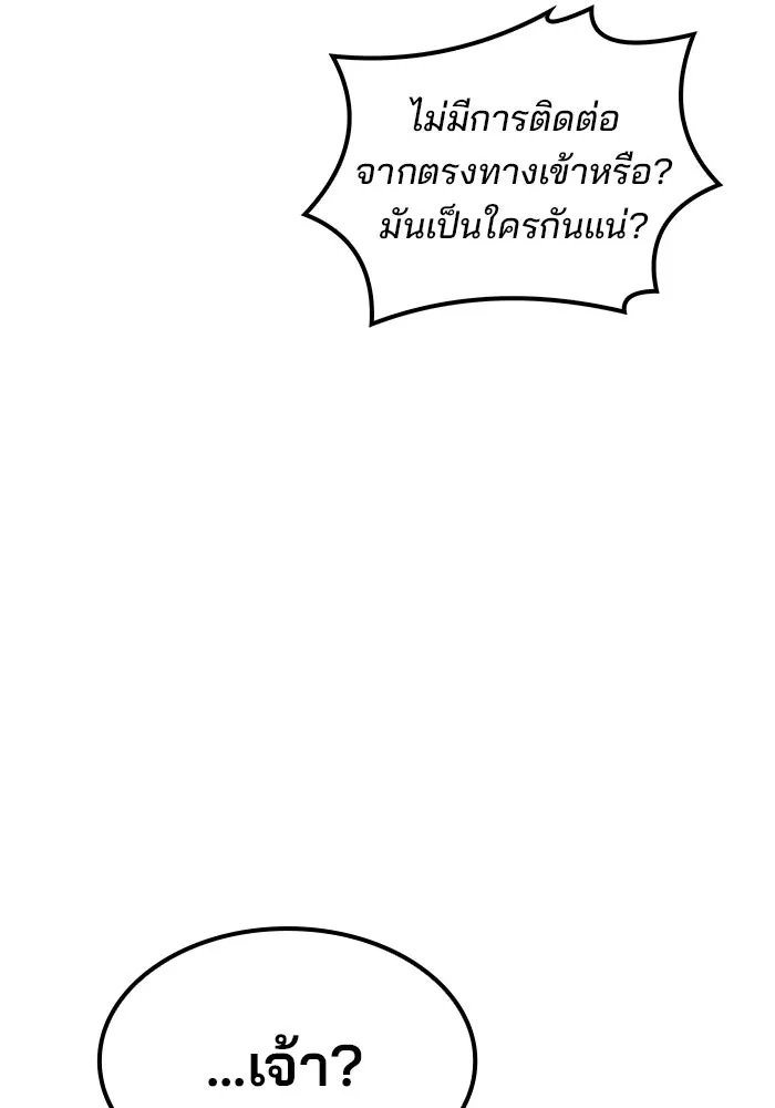 ครัวจอมเวท ตอนที่ 70 รูปที่ 113