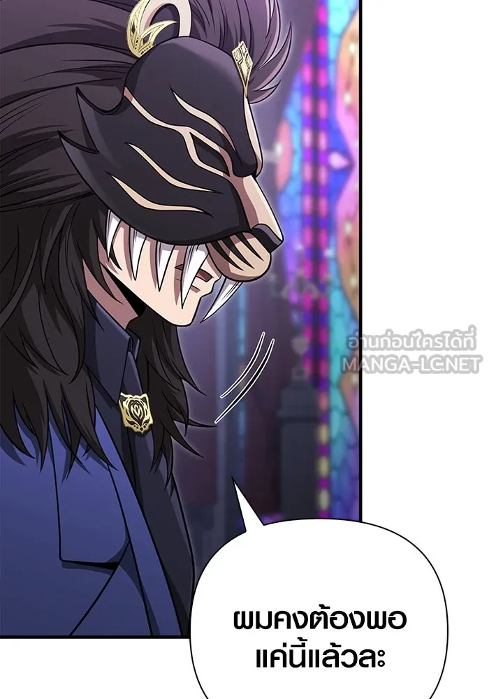 เอาชีวิตรอดในเกมฉบับคนเถื่อน ตอนที่ 85 คนเก๋าเกม รูปที่ 144