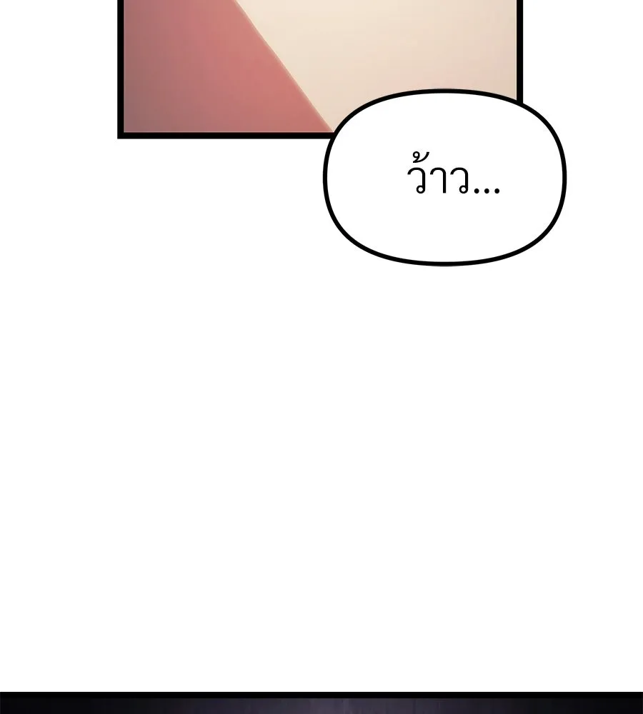 จอมเวทคนเลี้ยงแกะ ตอนที่ 9 รูปที่ 79