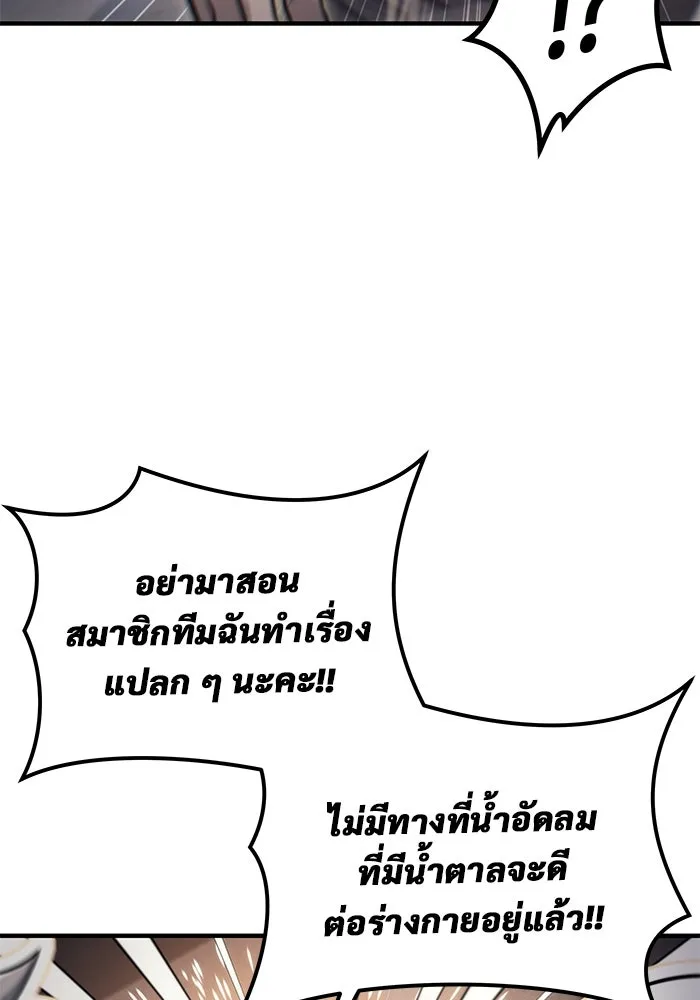 อูเร็ค มาซิโน่ ตอนที่ 7 ไฟดับ รูปที่ 28