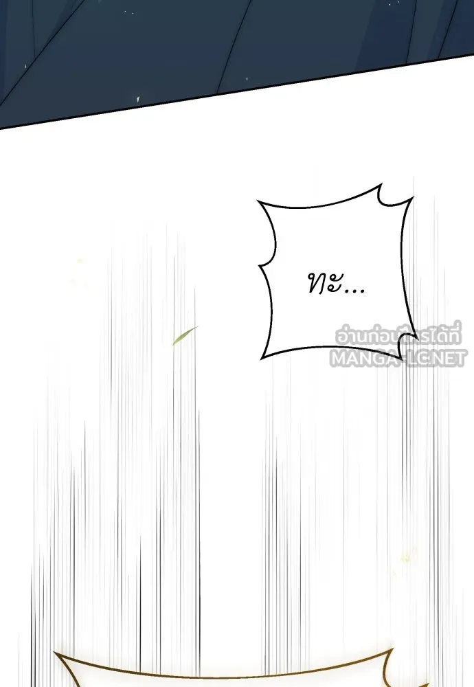 เลดี้มินต์ ตอนที่ 100 รูปที่ 132