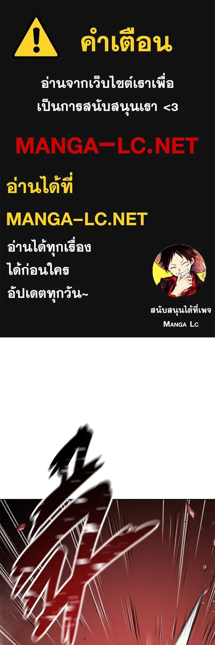 การกลับมาของทรราชวันสิ้นโลก ตอนที่ 31 รูปที่ 1