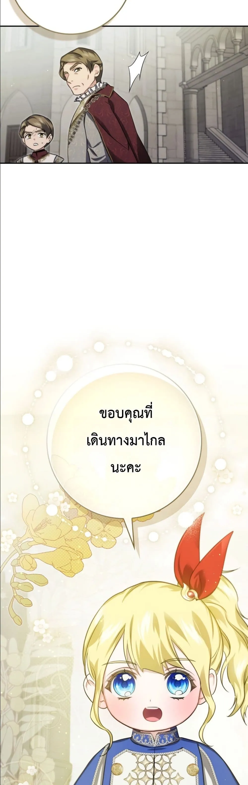 Manga-lc-com อ่านมังงะ อ่านการ์ตูน ออนไลน์ ฟรี I Am the 5-Year-Old Spy Who Kidnapped the Villain ตอนที่ 1 2 3 4 5 6 7 8 9 10 11 12 13 14 ฟรี ไม่มีโฆษณา Manga-lc - อ่าน มังงะ อ่าน การ์ตูน ออนไลน์ อ่านมังงะ ฟรี