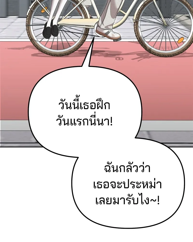 จ้า แม่คนสวย ตอนที่ 17 รูปที่ 47