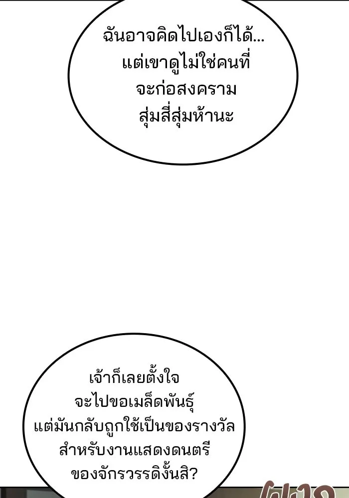 ครัวจอมเวท ตอนที่ 86 รูปที่ 14