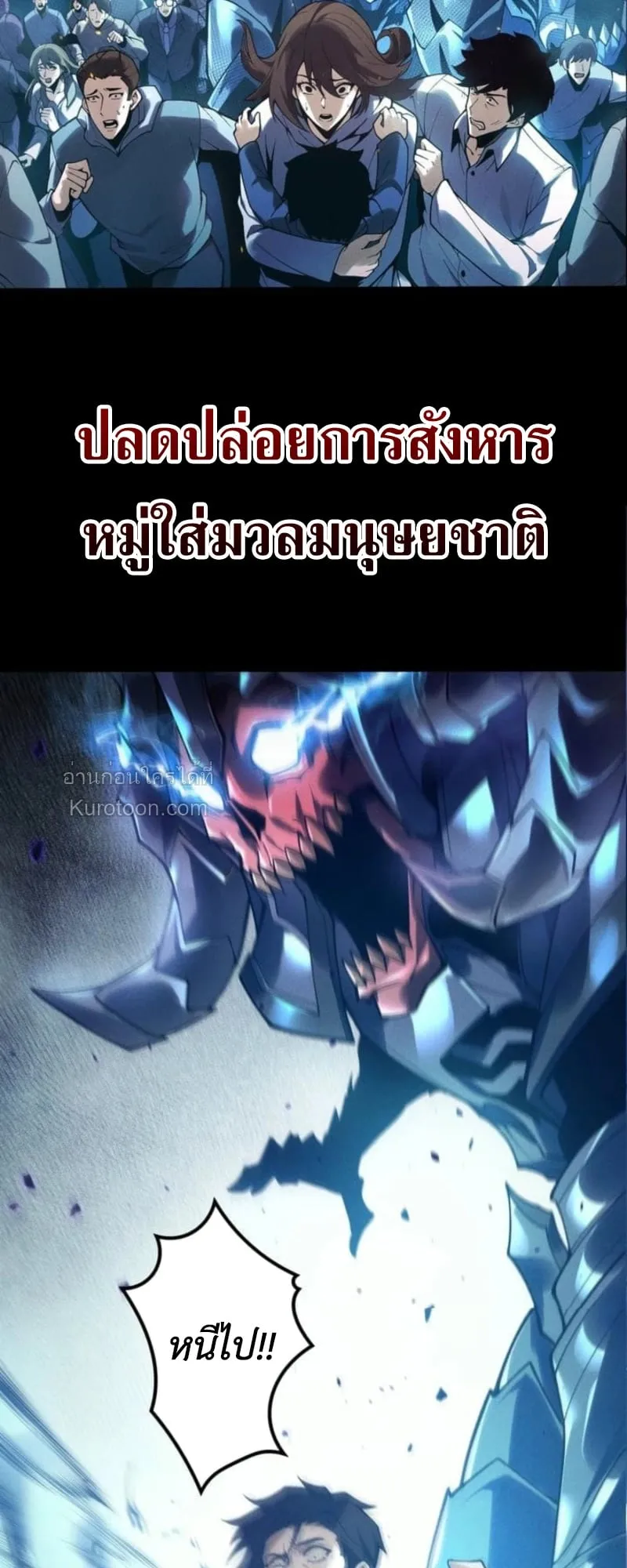 Absolute Domination at Level 0 Using My Analysis Skill เลเวล 0 ท_แกร_งท_ส_ด _ ไร_พ_ายด_วยสก_ลการว_เคราะห_ ตอนที่ ตอนที่ 1 รูปที่ 7