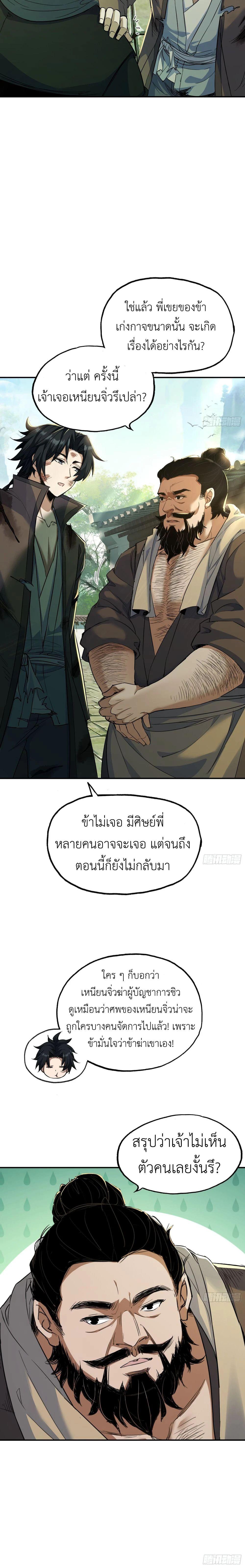 Manga-lc-com อ่านมังงะ อ่านการ์ตูน ออนไลน์ ฟรี The Taoist Master Is Going to Ascend ตอนที่ 1 2 3 4 5 6 7 8 9 10 11 12 13 14 ฟรี ไม่มีโฆษณา Manga-lc - อ่าน มังงะ อ่าน การ์ตูน ออนไลน์ อ่านมังงะ ฟรี