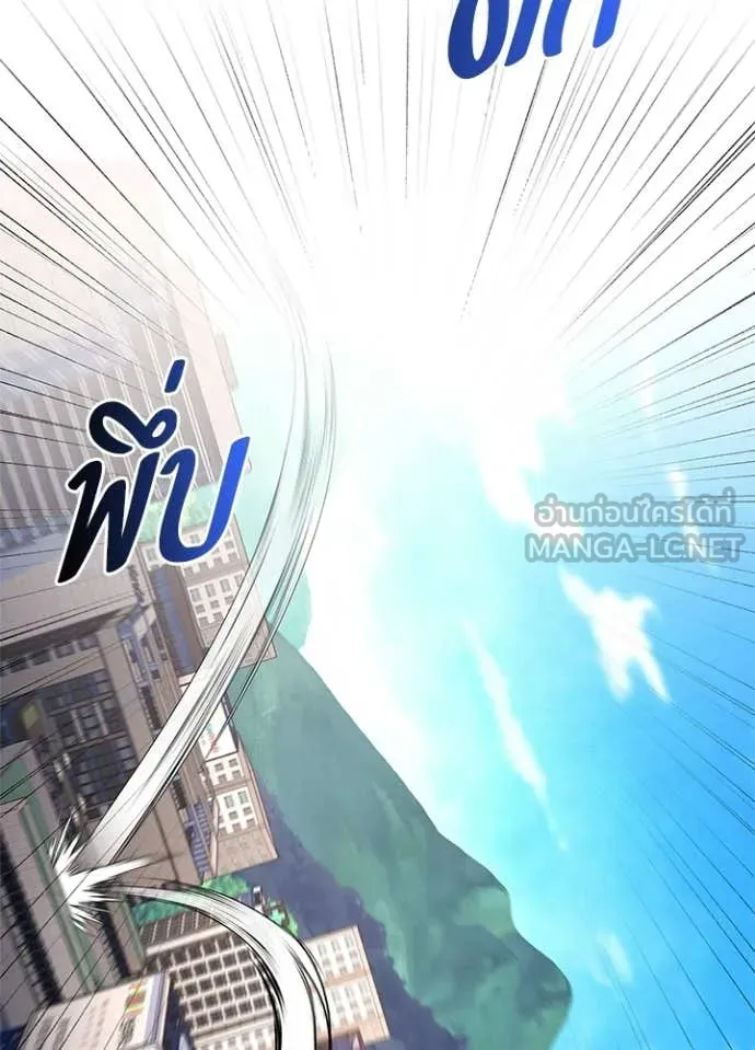 คืนแห่งโทแกบี ตอนที่ 105 รูปที่ 80