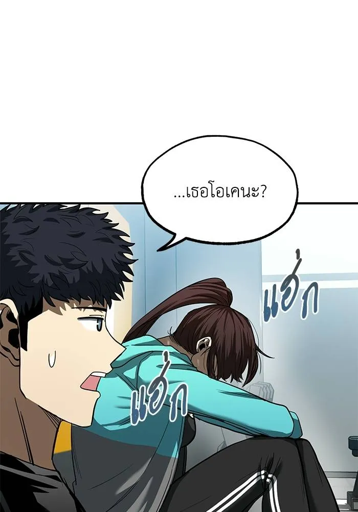 ราชาแห่งอ็อกทากอน ตอนที่ 22 รูปที่ 29