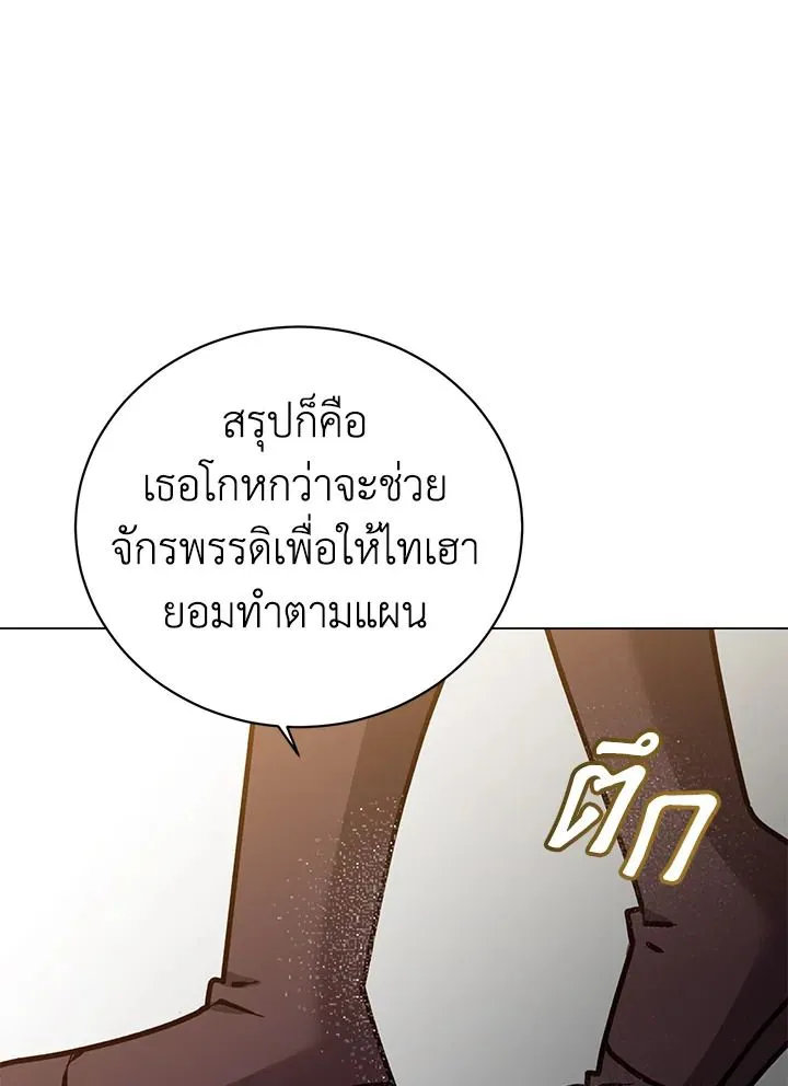 The Max Level Hero Has Returned การกล_บมาของว_รบ_ร_ษเวลต_น ตอนที่ ตอนที่ 201 รูปที่ 43