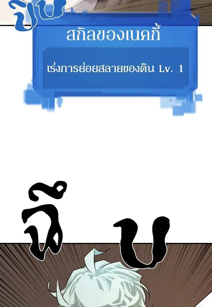 ยอดสถาปนิกผู้พิทักษ์อาณาจักร ตอนที่ 10 รูปที่ 50