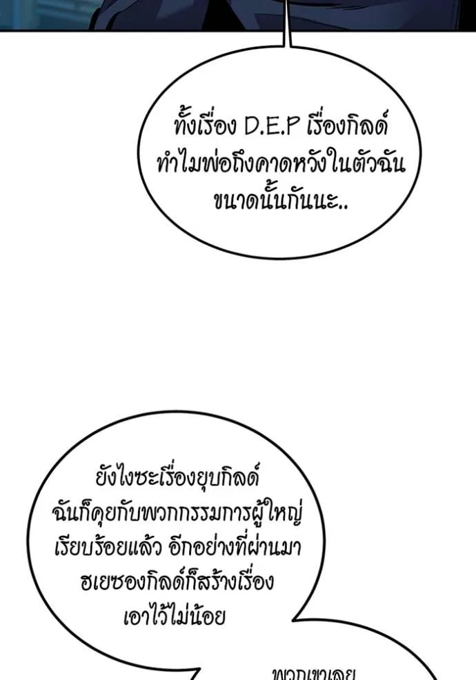 แยกร่างล่าอัตโนมัติ ตอนที่ 115 รูปที่ 103