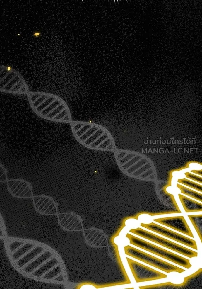 อัจฉริยะนอกคอก ตอนที่ 98 รูปที่ 44