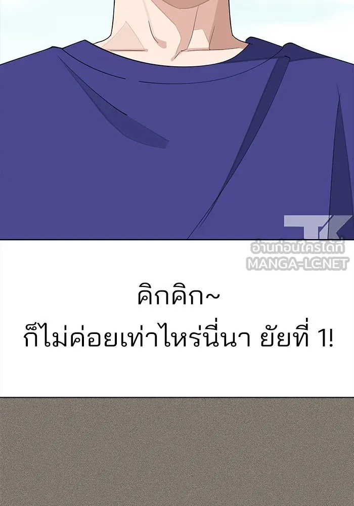 ความรักของอิซอบ ตอนที่ 53 รูปที่ 36