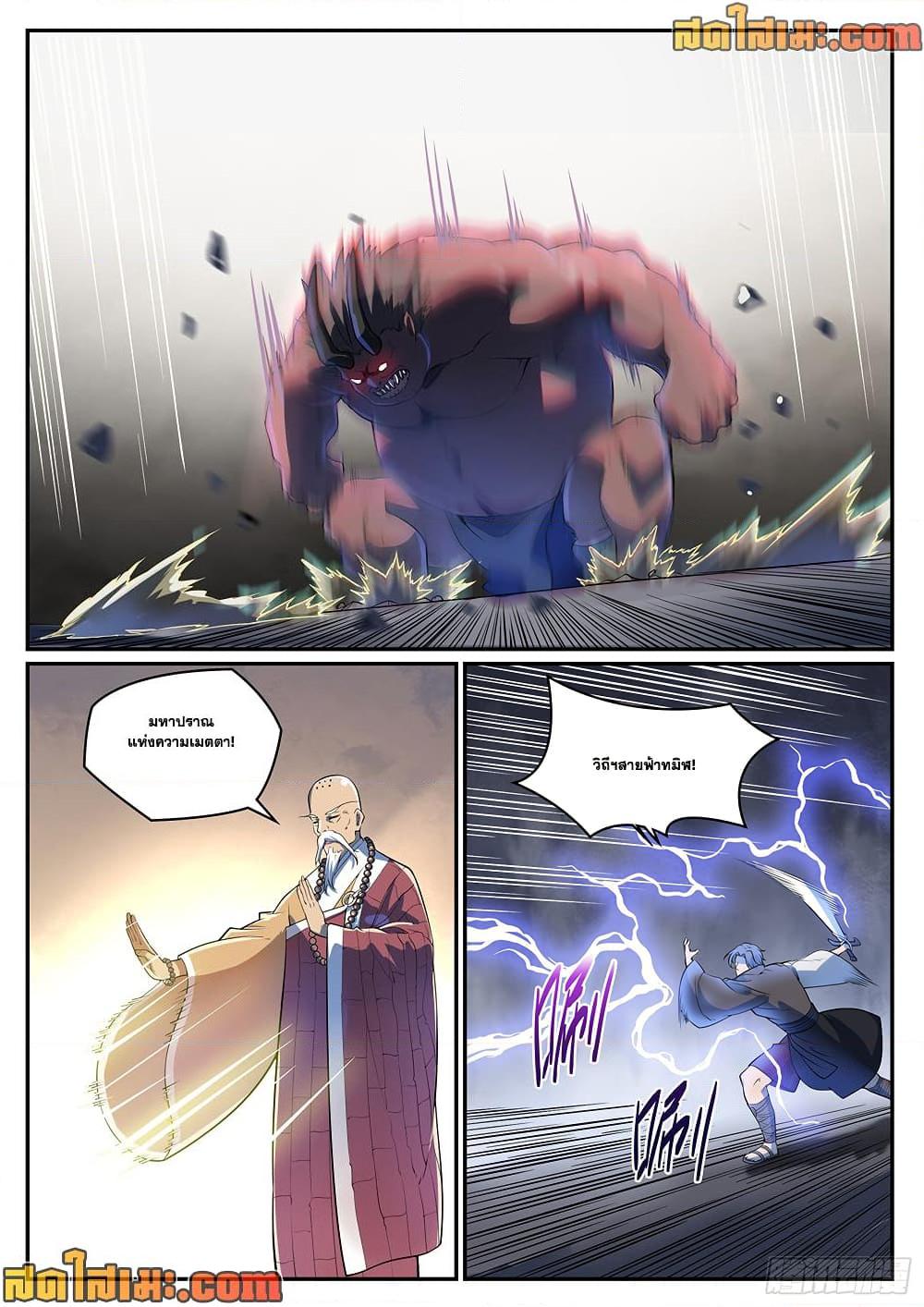 Manga-lc-com อ่านมังงะ อ่านการ์ตูน ออนไลน์ ฟรี Bailian Chengshen ตอนที่ 1 2 3 4 5 6 7 8 9 10 11 12 13 14 ฟรี ไม่มีโฆษณา Manga-lc - อ่าน มังงะ อ่าน การ์ตูน ออนไลน์ อ่านมังงะ ฟรี