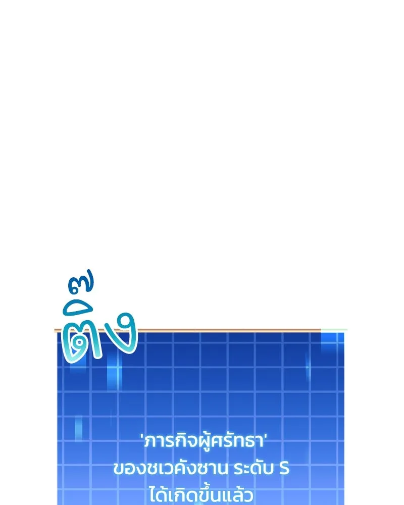 สัปดาห์นี้งดอัปตอนใหม่ ตอนที่ 50 รูปที่ 71