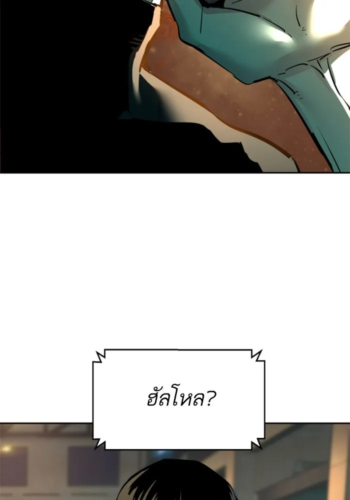 พี่ชายสายบอดี้การ์ด ตอนที่ 246 รูปที่ 26