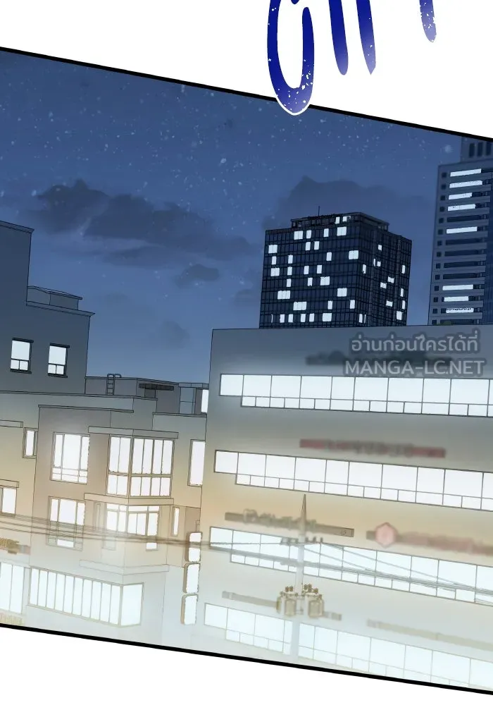 ฉันมันร้าย หรือเพราะโลกไม่น่ารัก ตอนที่ 201 รูปที่ 24