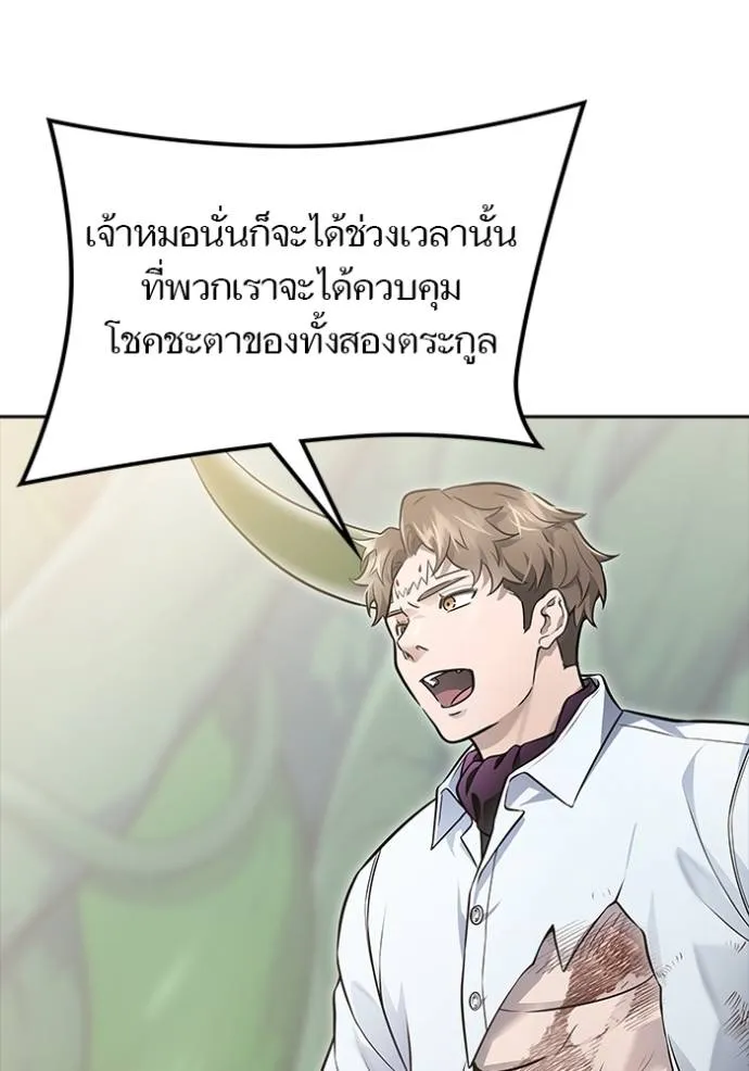 ทาวเวอร์ออฟก๊อด หอคอ ตอนที่ 644 รูปที่ 64