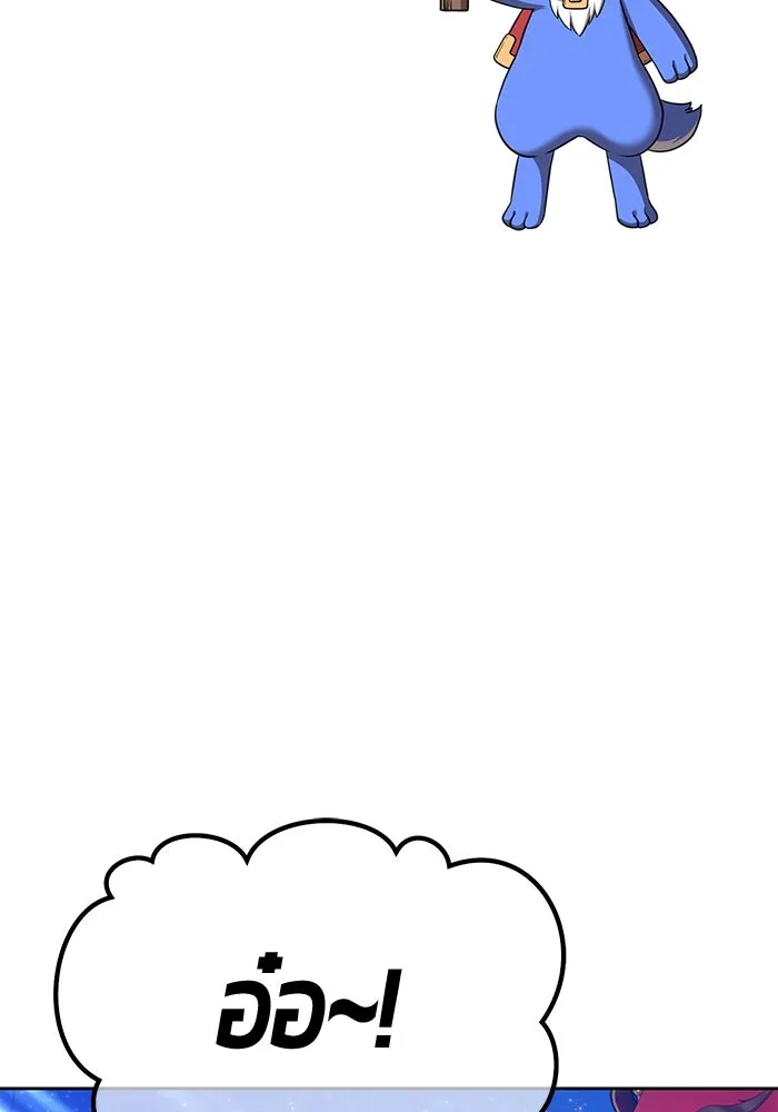 +99 ท่อนไม้พร้อมบวก ตอนที่ 37 คิงสไลม์ (1) รูปที่ 77