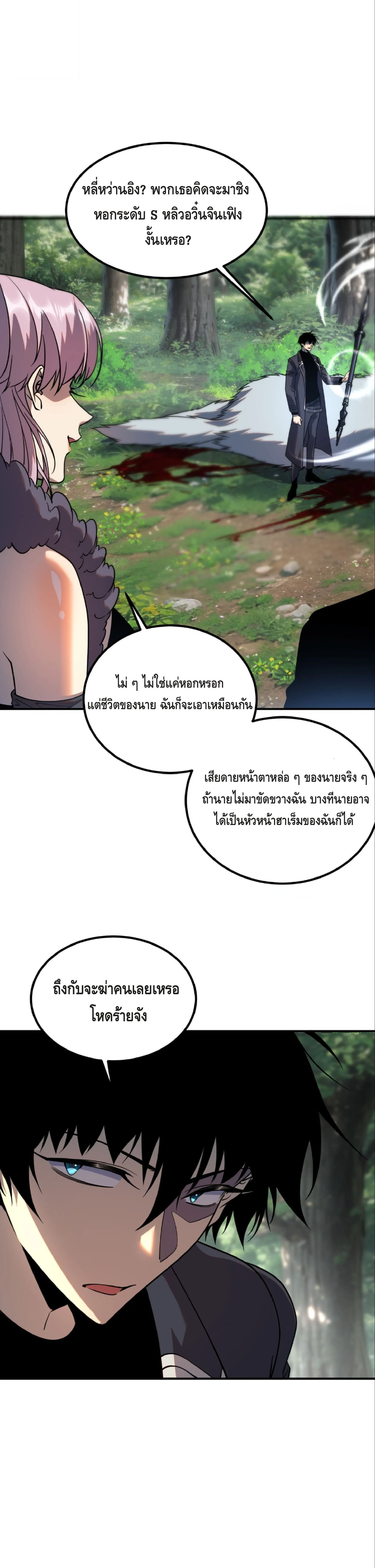 Awakening the Purple Thunder at the Beginning ปล_กอาช_พระด_บ S เทพอ_สน_ม_วงสวรรค_ ตอนที่ ตอนที่ 57 รูปที่ 9