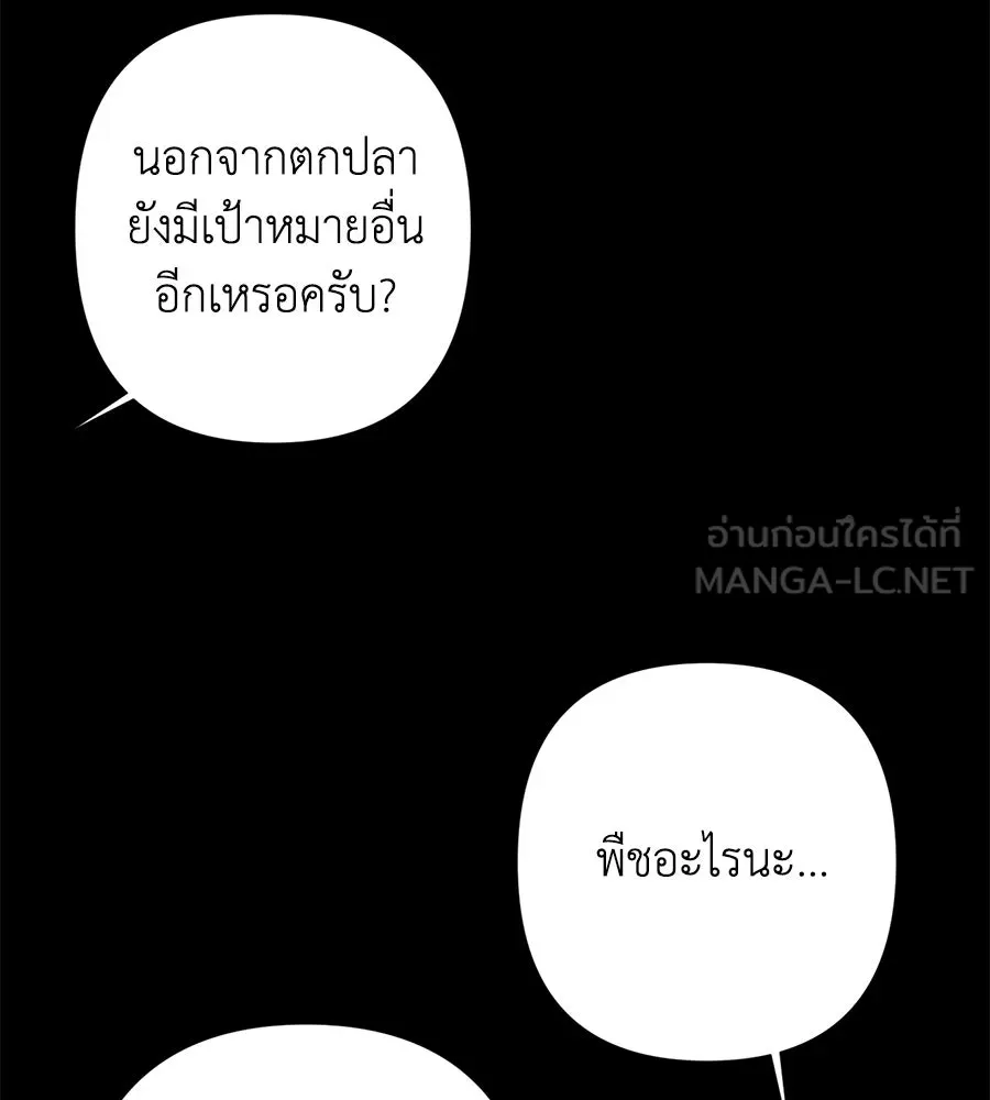 บาสเตียน ตอนที่ 33 รูปที่ 87