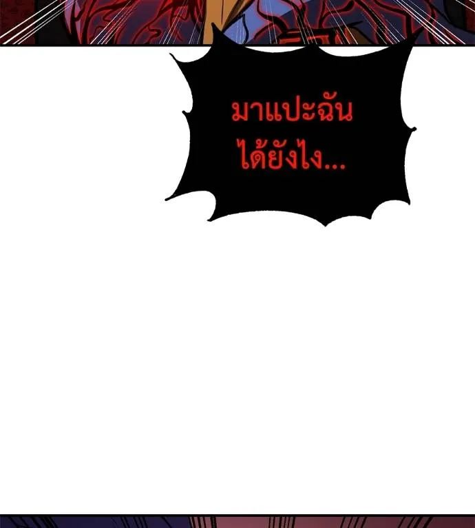 เรียกฉันว่าพระเจ้า ตอนที่ 28 รูปที่ 16