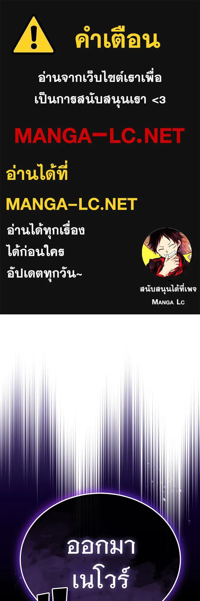 จอมเวทเกิดใหม่ในรอบ 66666 ปี ตอนที่ 50 รูปที่ 1