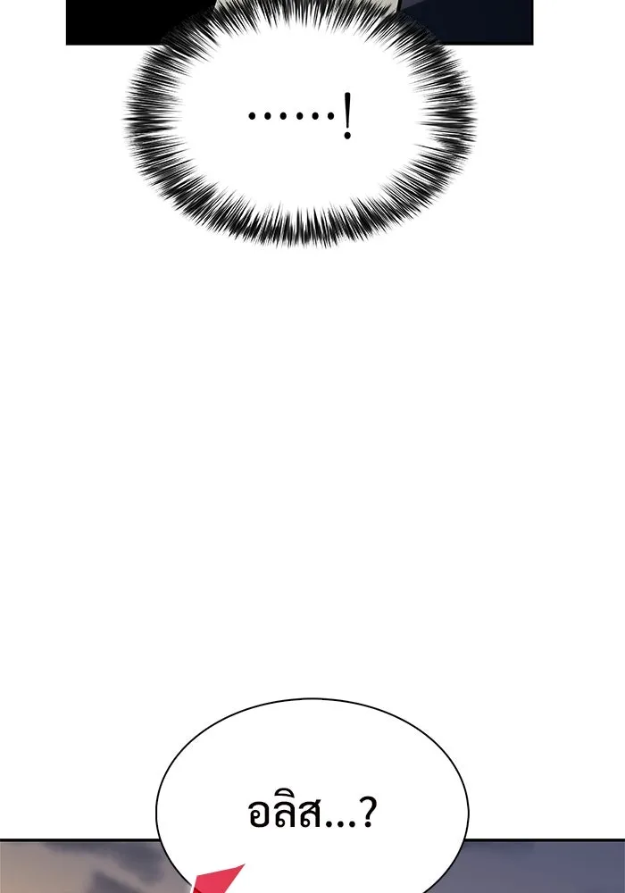 ผู้เล่นหน้าใหม่เลเวลแมกซ์ ตอนที่ 190 ชอนมา รูปที่ 122