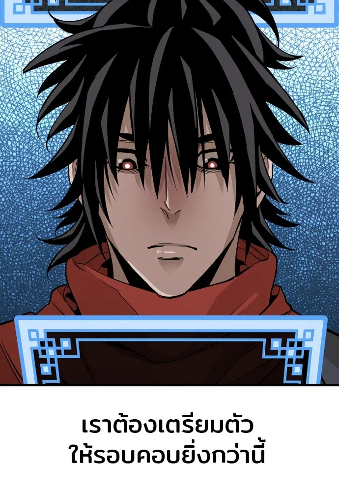 เส้นทางสู่เทพมาร ตอนที่ 16 รูปที่ 136