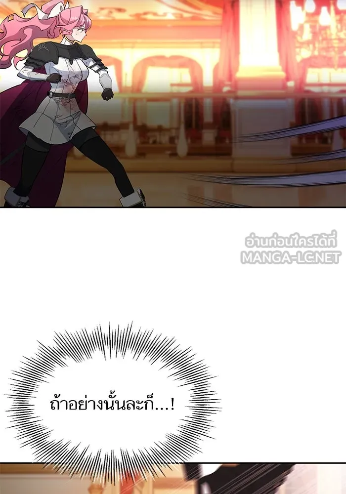 หวานใจสุดโหดโหมดเชื่อง ตอนที่ 83 รูปที่ 51