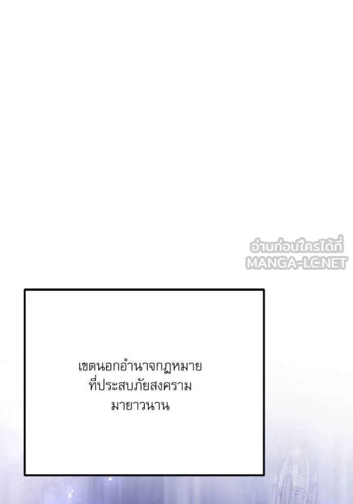 อัศวินดำล่าท้าเวลา ตอนที่ 117 รูปที่ 105