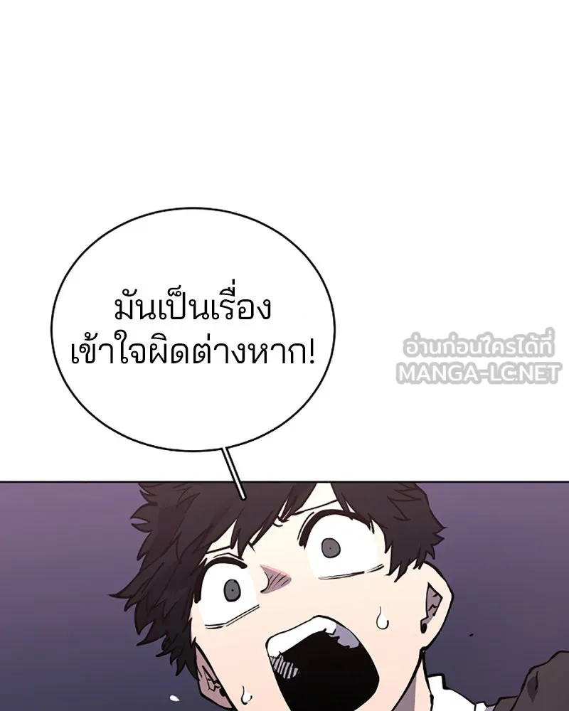 Player ตอนที่ 20 รูปที่ 18