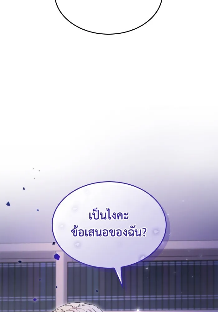 ทำแบบนี้ไม่ได้เพคะ องค์ชาย ตอนที่ 72 รูปที่ 25