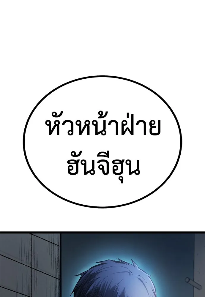 ผู้คุมหมายเลข 0 ตอนที่ 5 รูปที่ 32
