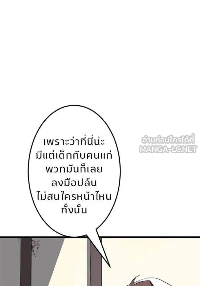 โคตรอาวุธลับ ตอนที่ 6 รูปที่ 95